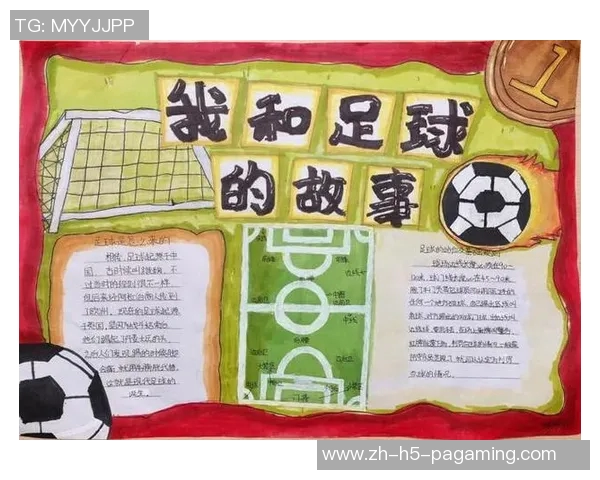 追逐梦想的绿茵路：那些感人至深的足球励志故事